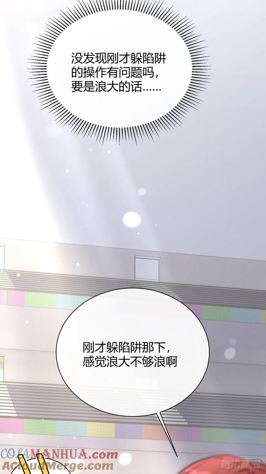 犬大欺主（欺主） 37.暗示 第52页