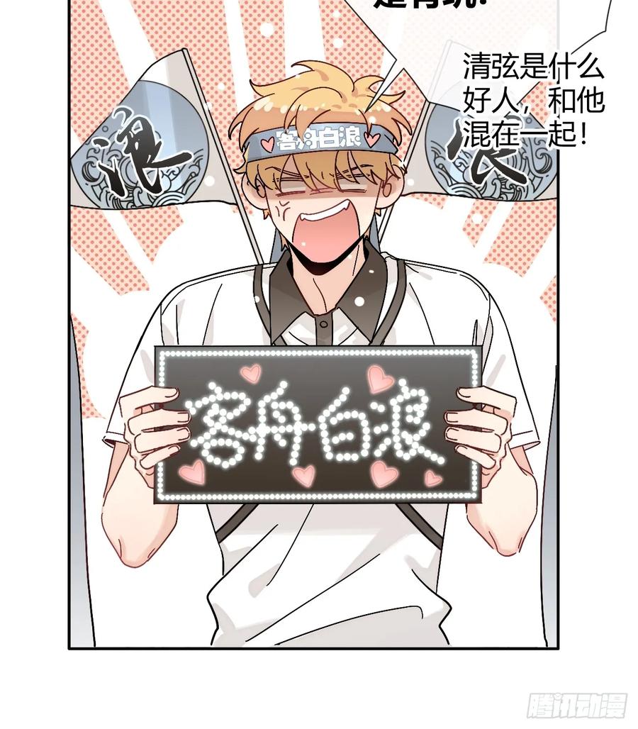 犬大欺主（欺主） 37.暗示 第23页