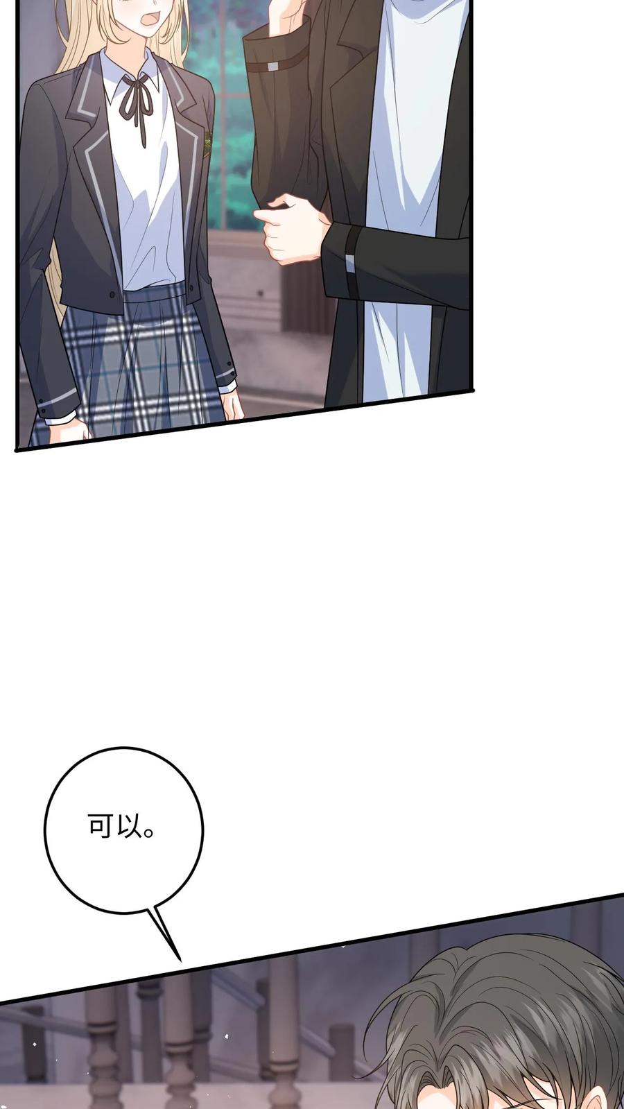 快穿：反派太宠太撩人 第39话 保镖的背叛 第8页