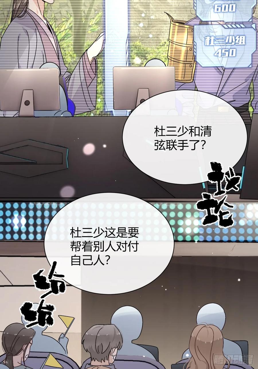 犬大欺主（欺主） 37.暗示 第21页