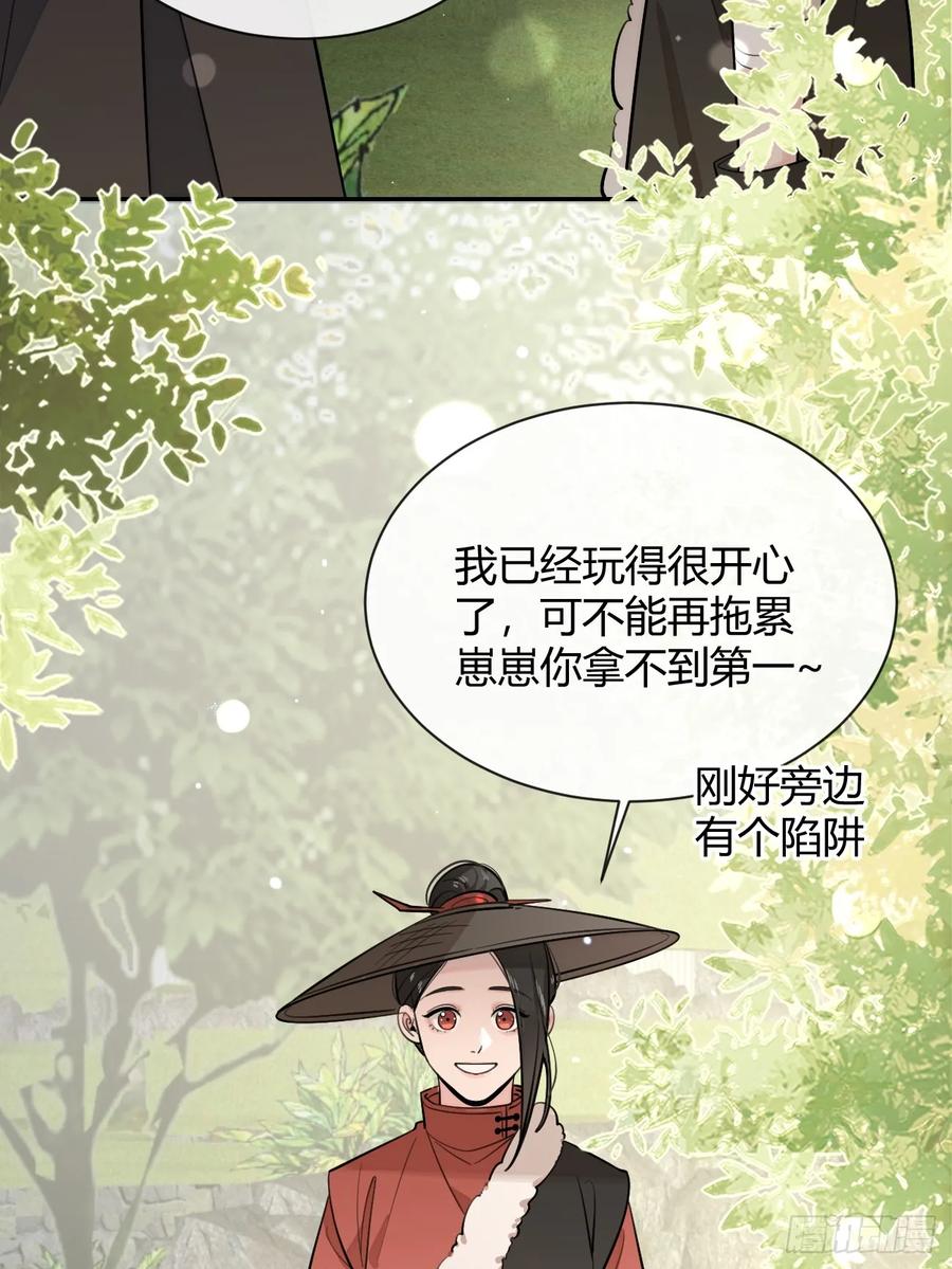 犬大欺主（欺主） 37.暗示 第14页