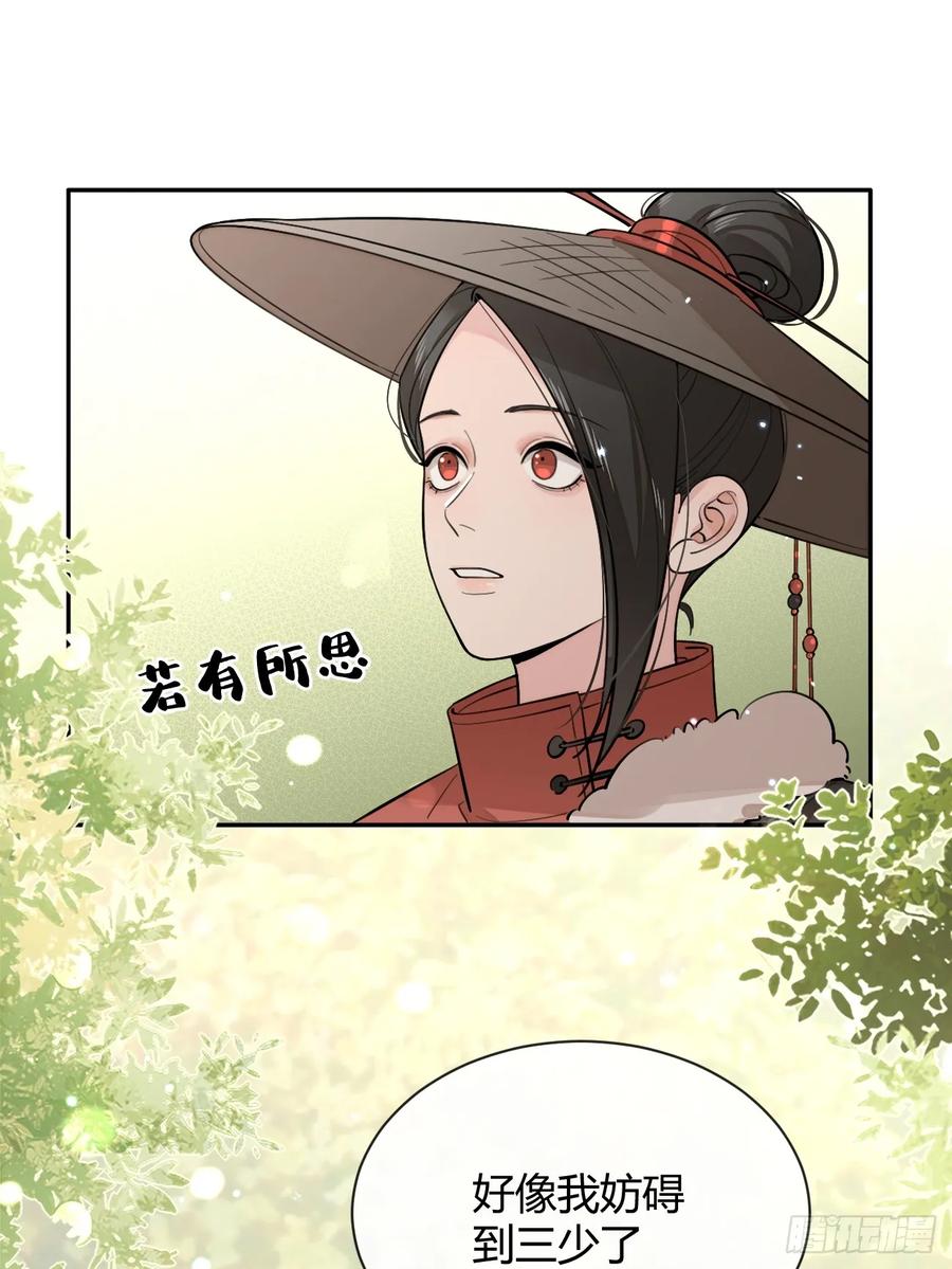 犬大欺主（欺主） 37.暗示 第12页