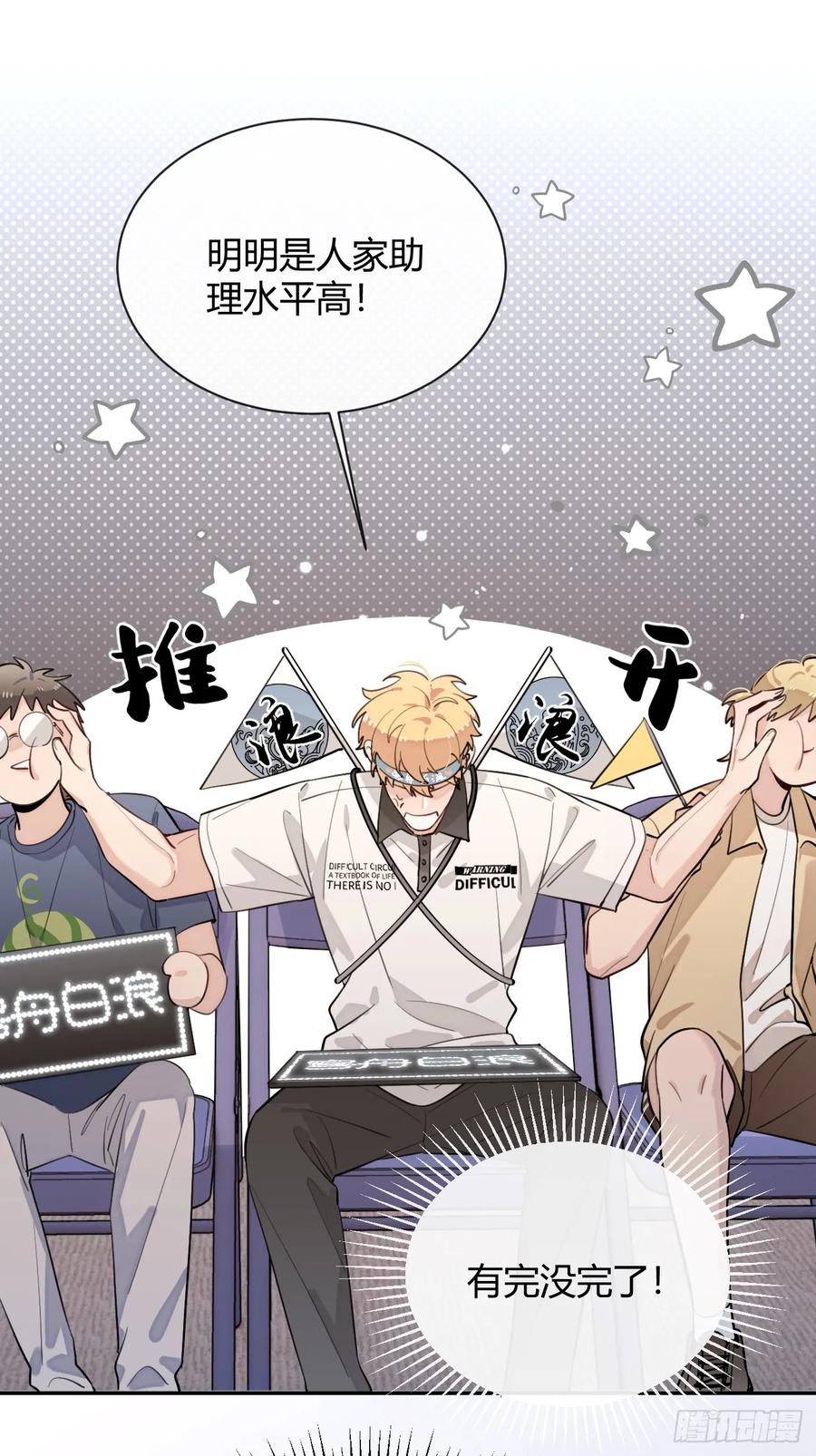犬大欺主（欺主） 37.暗示 第51页