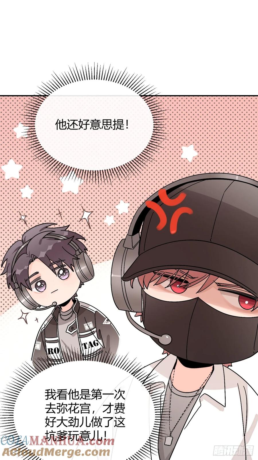 犬大欺主（欺主） 37.暗示 第31页