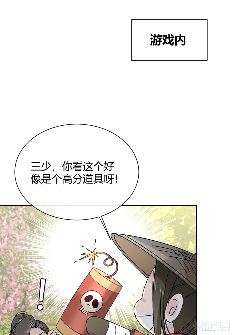 犬大欺主（欺主） 37.暗示 第3页
