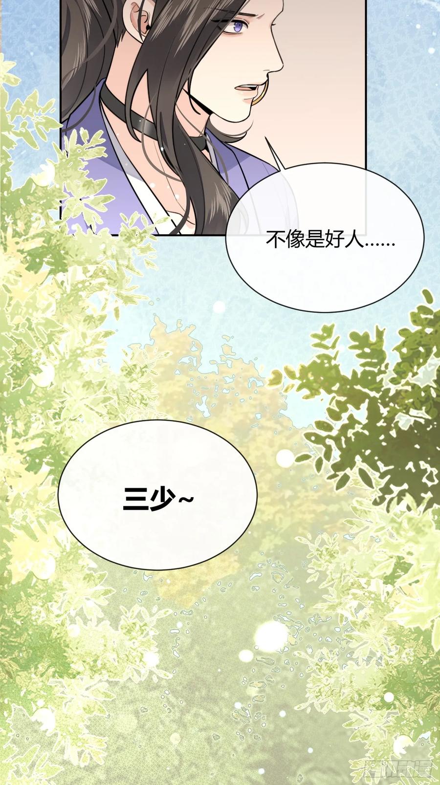 犬大欺主（欺主） 37.暗示 第18页