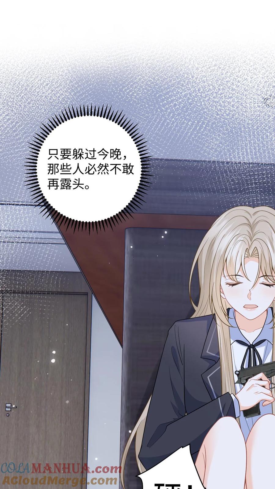 快穿：反派太宠太撩人 第39话 保镖的背叛 第29页