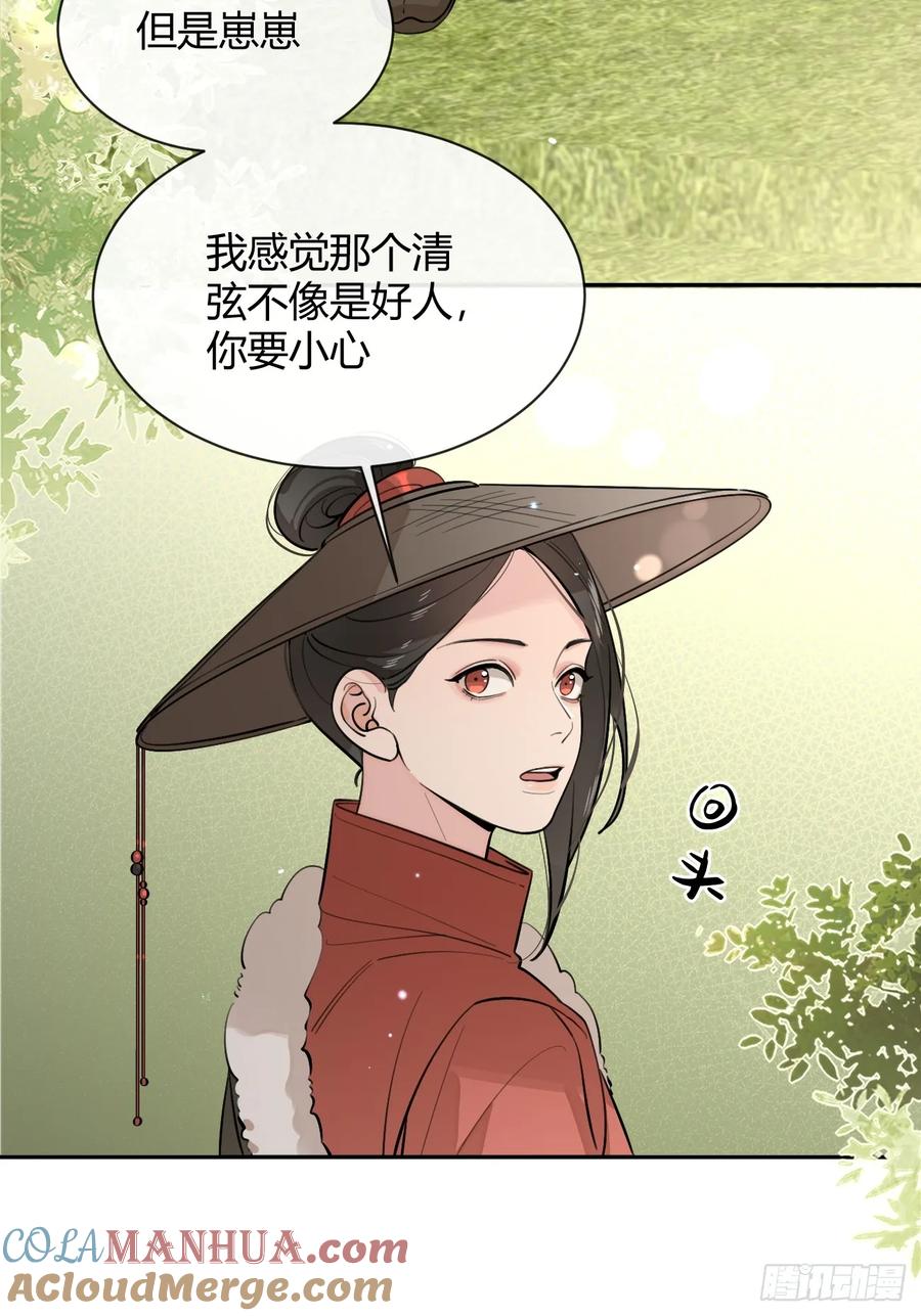 犬大欺主（欺主） 37.暗示 第16页
