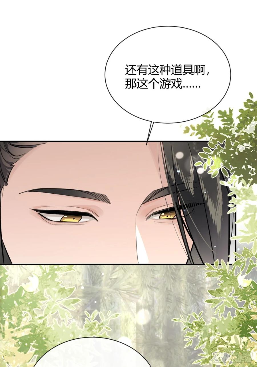 犬大欺主（欺主） 37.暗示 第39页