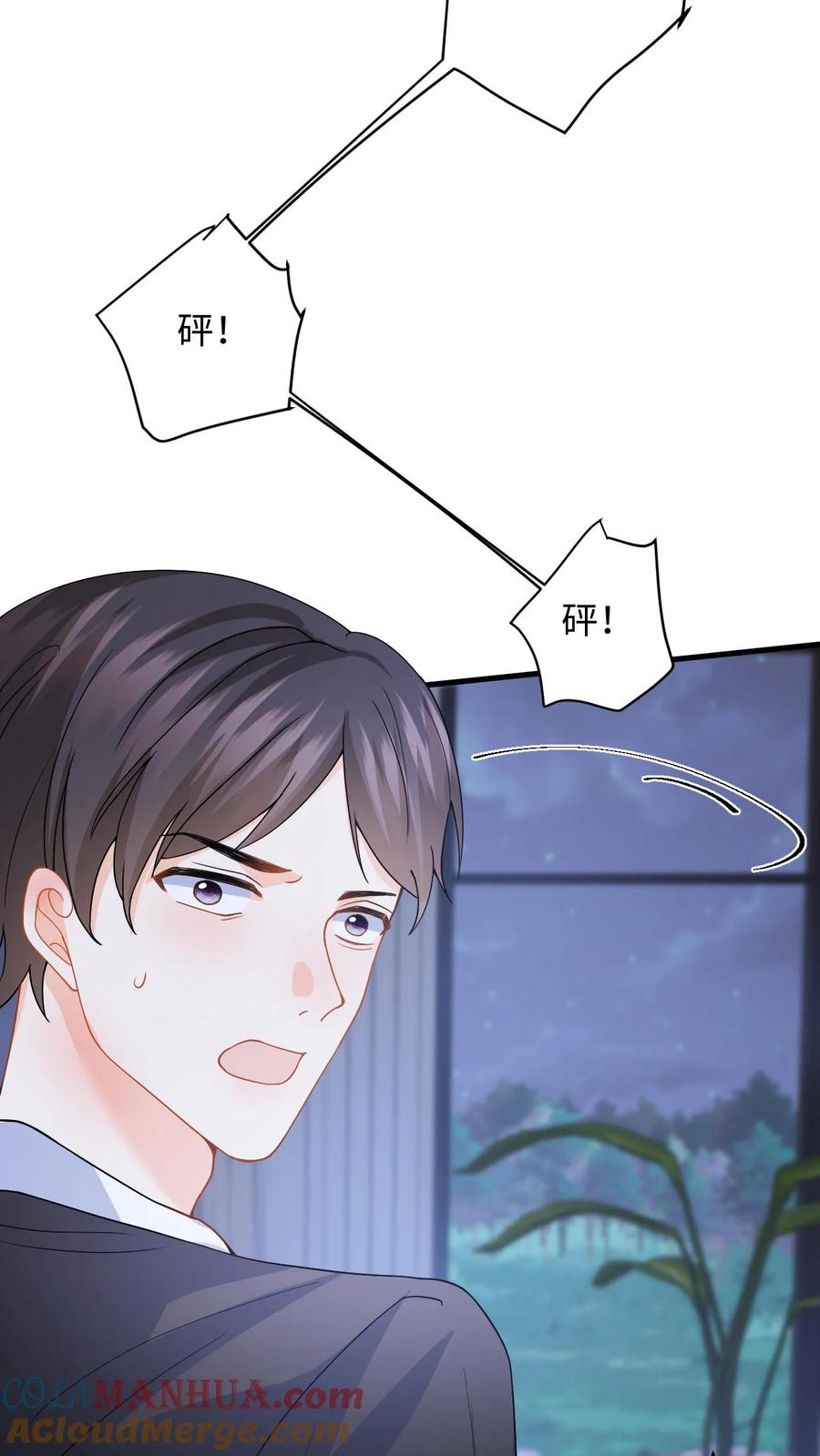 快穿：反派太宠太撩人 第39话 保镖的背叛 第23页