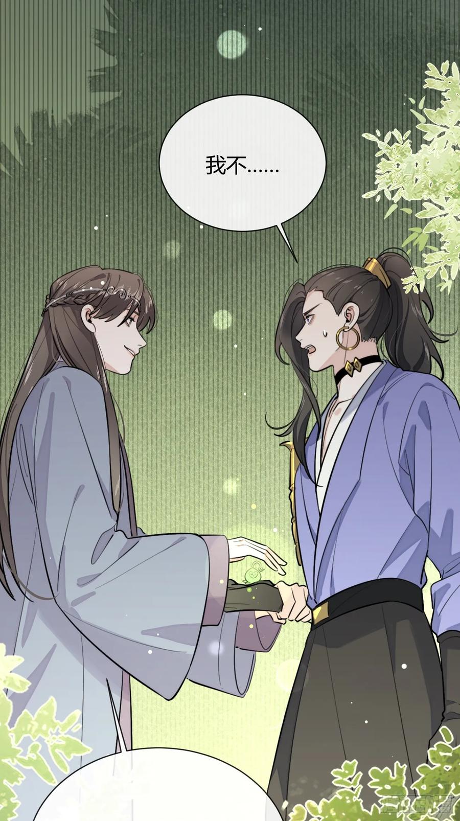 犬大欺主（欺主） 38.技高一筹 第12页