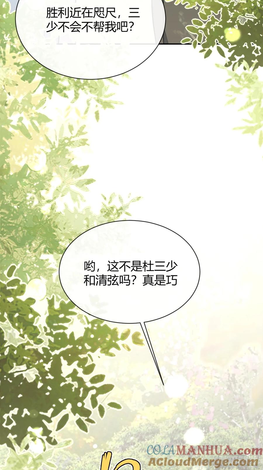 犬大欺主（欺主） 38.技高一筹 第13页