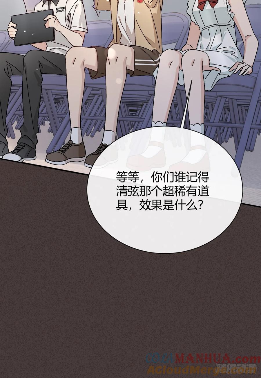 犬大欺主（欺主） 38.技高一筹 第37页