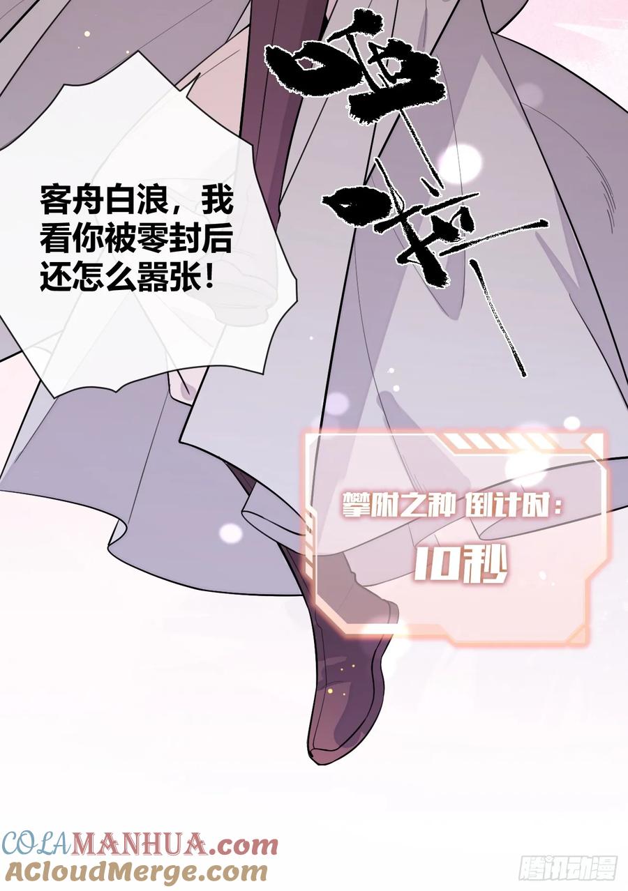 犬大欺主（欺主） 38.技高一筹 第40页