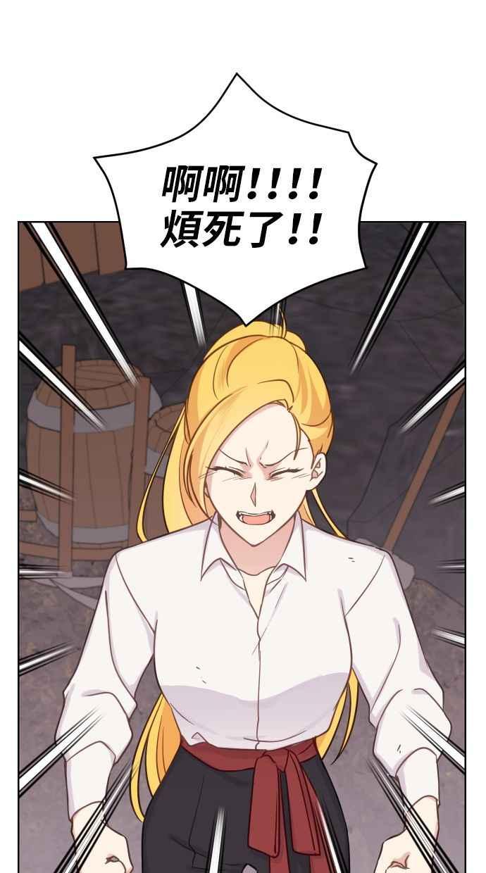 《我的婆家很爱我》第42话 第9页