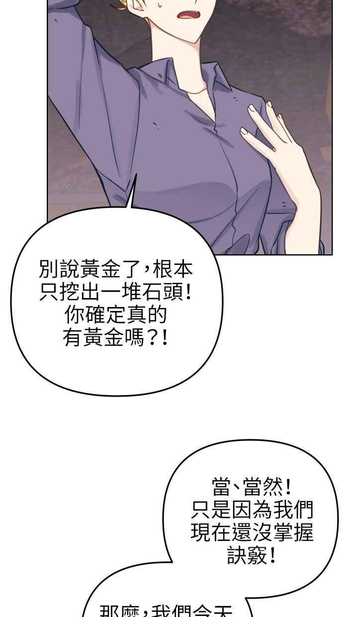 《我的婆家很爱我》第42话 第12页
