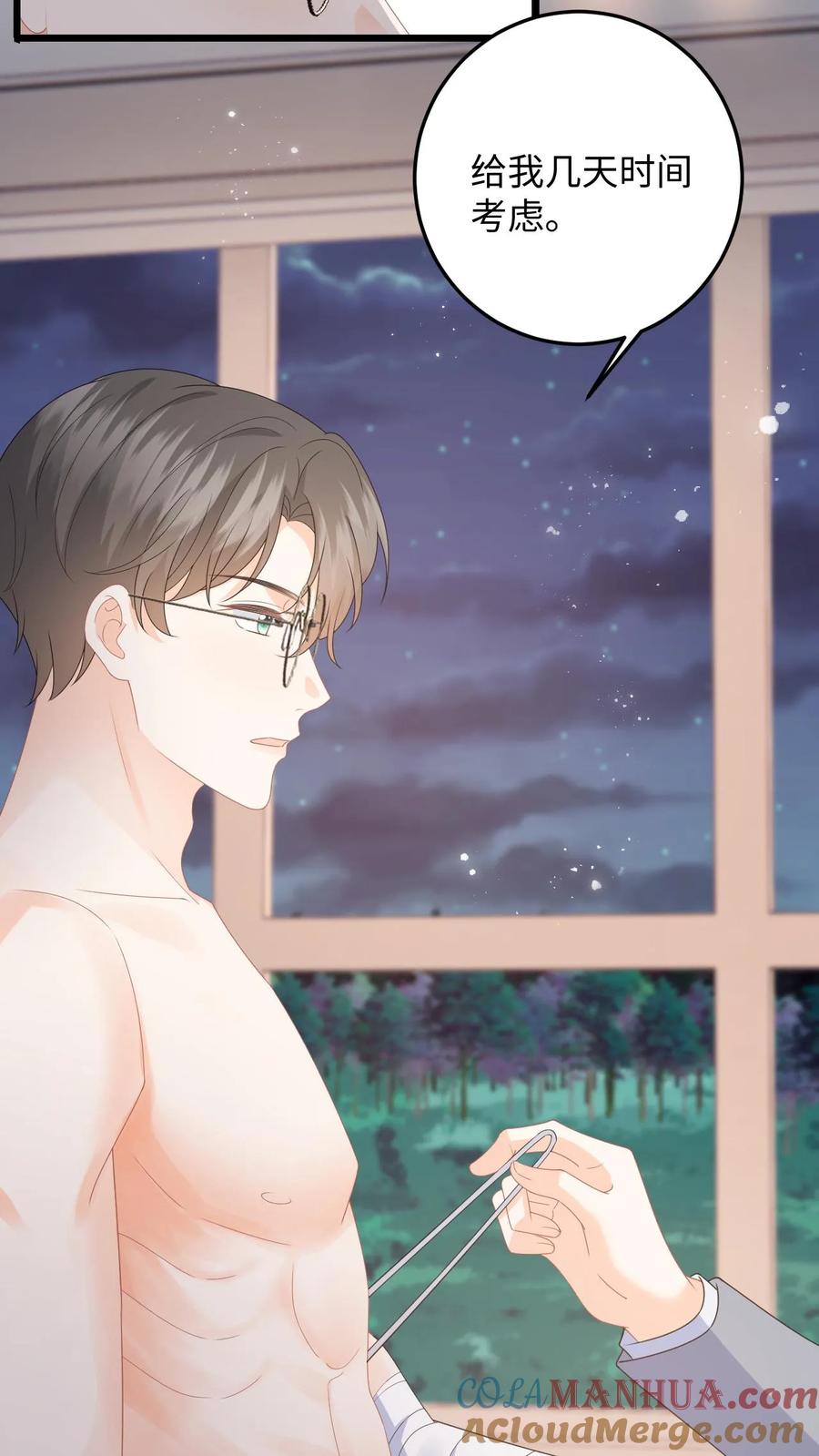 快穿：反派太宠太撩人 第40话 博同情失败 第37页