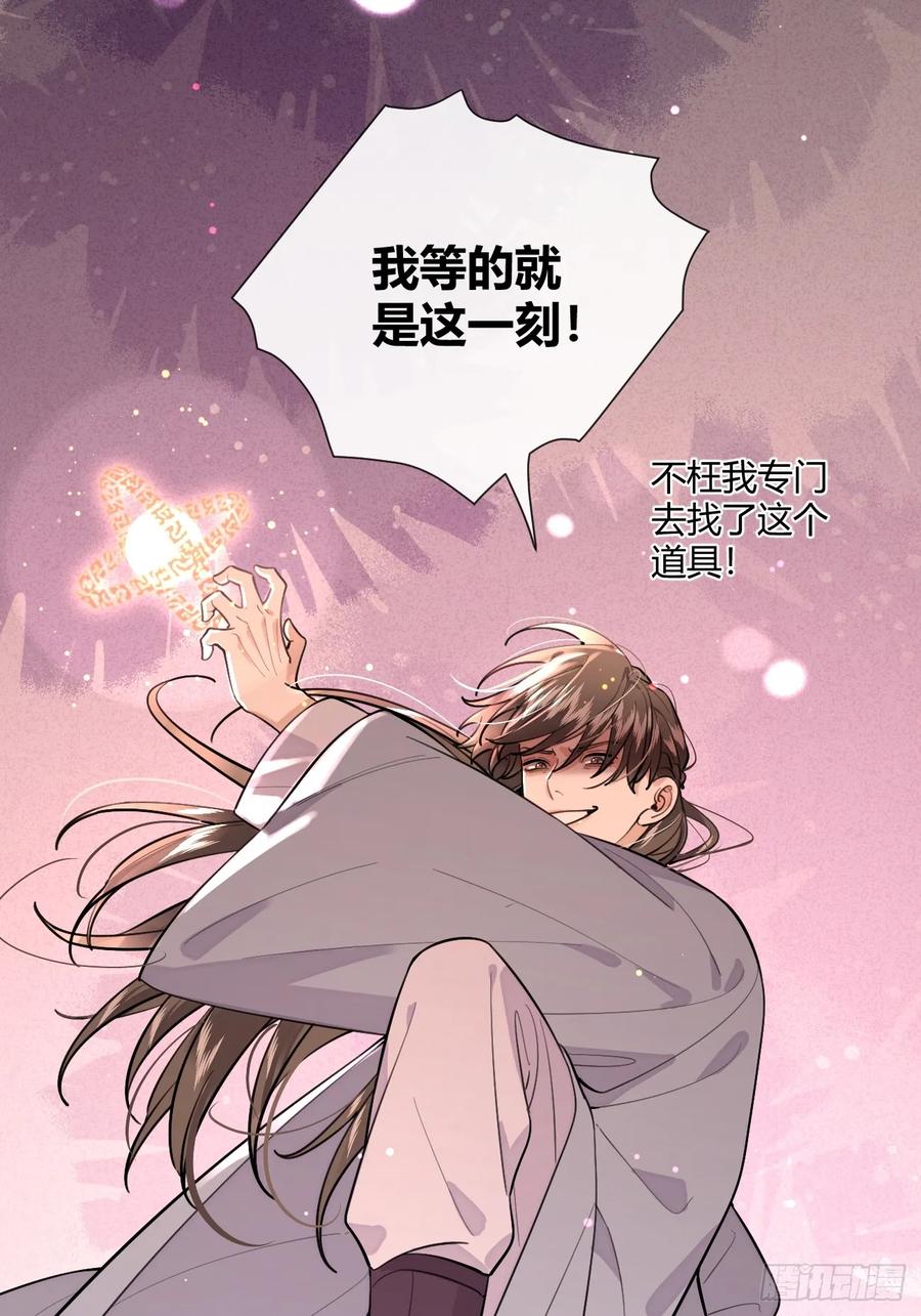 犬大欺主（欺主） 38.技高一筹 第39页