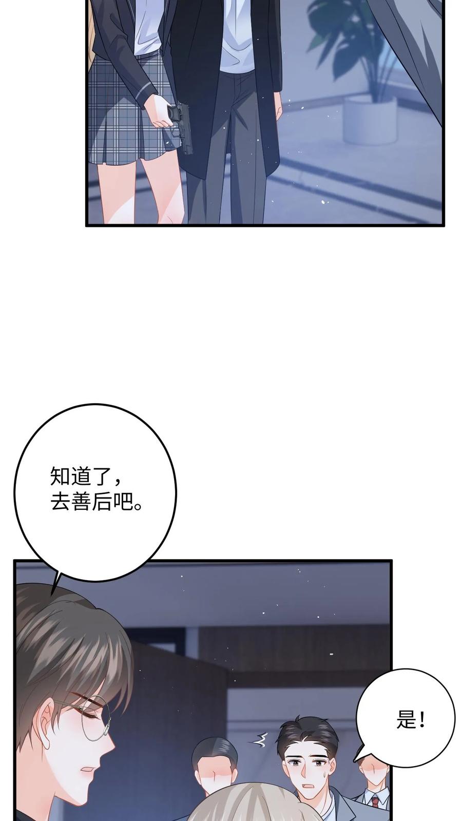 快穿：反派太宠太撩人 第40话 博同情失败 第24页