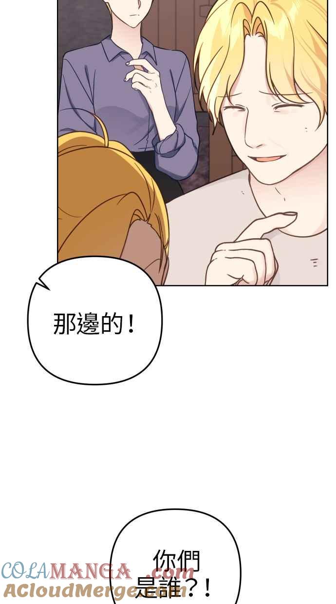《我的婆家很爱我》第42话 第19页