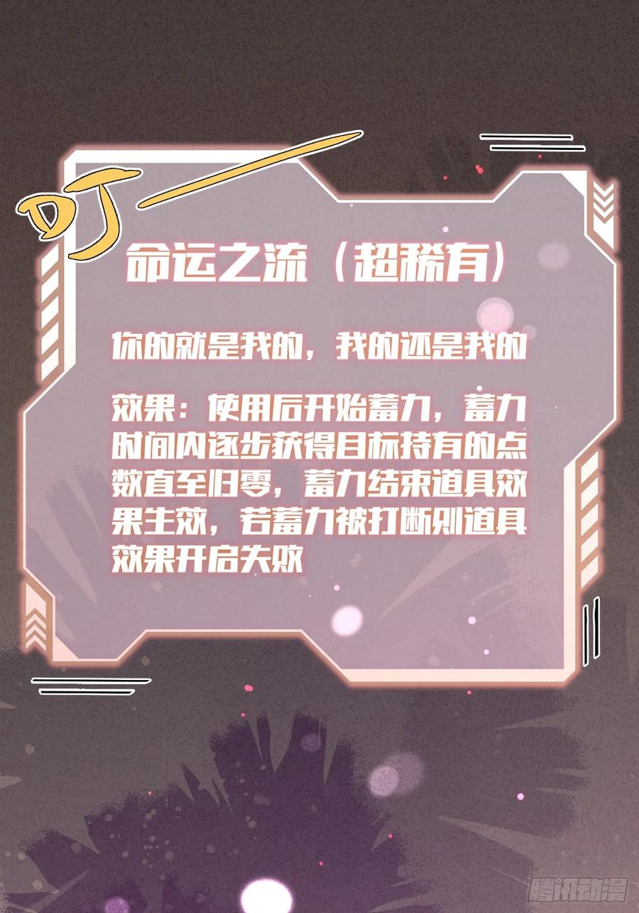 犬大欺主（欺主） 38.技高一筹 第38页