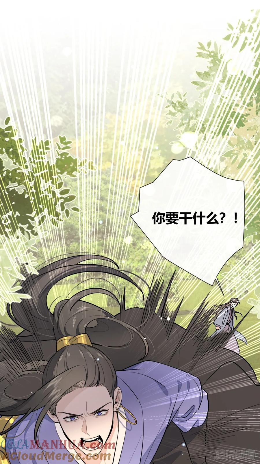 犬大欺主（欺主） 38.技高一筹 第16页