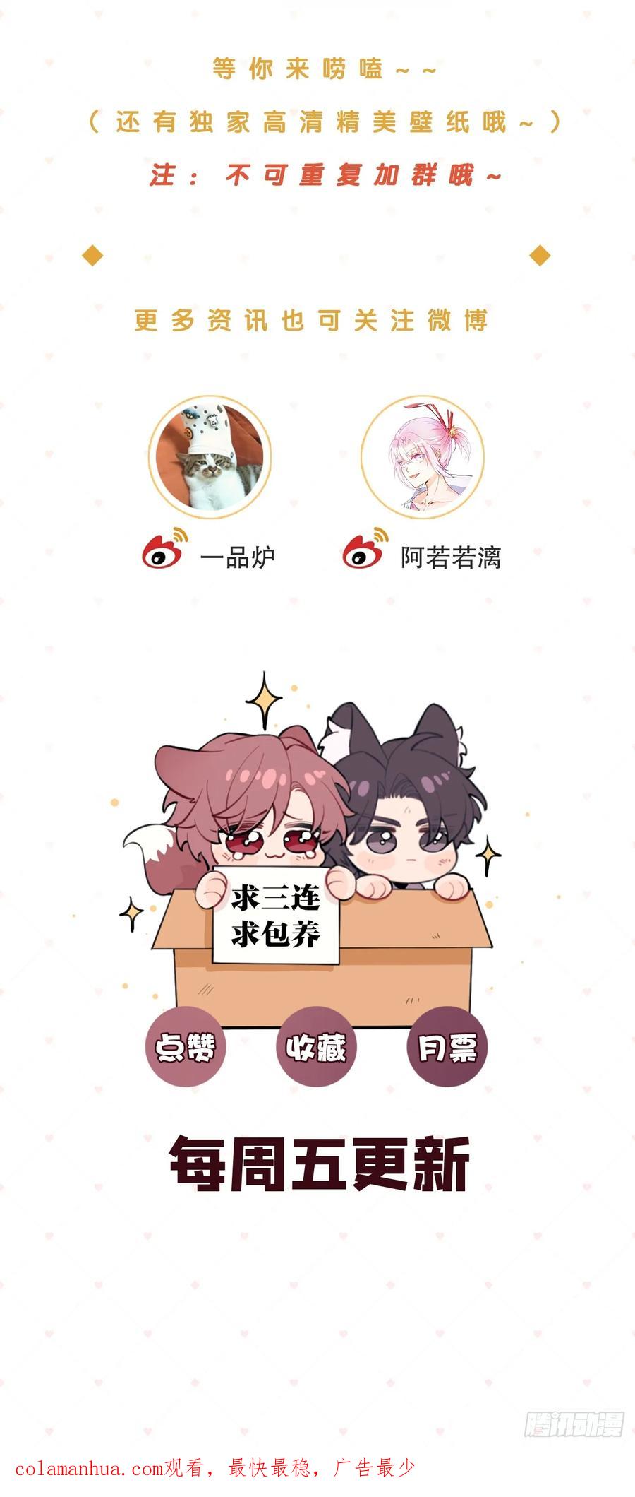 犬大欺主（欺主） 38.技高一筹 第74页