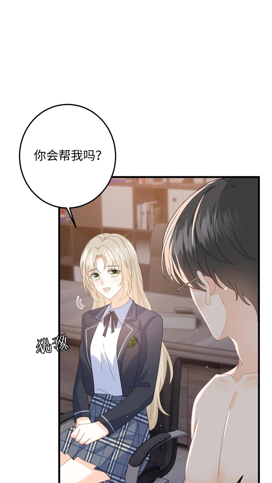 快穿：反派太宠太撩人 第40话 博同情失败 第32页