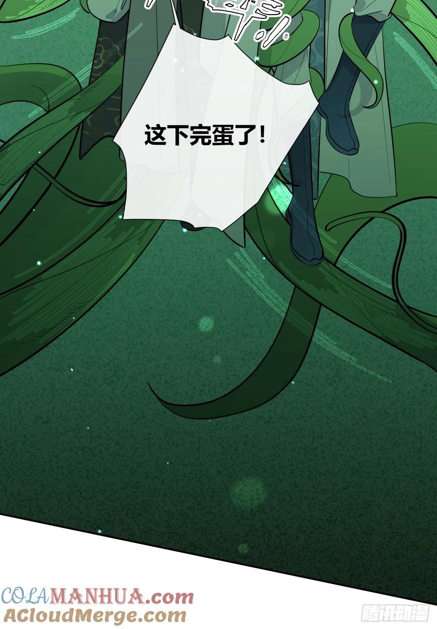 犬大欺主（欺主） 38.技高一筹 第34页