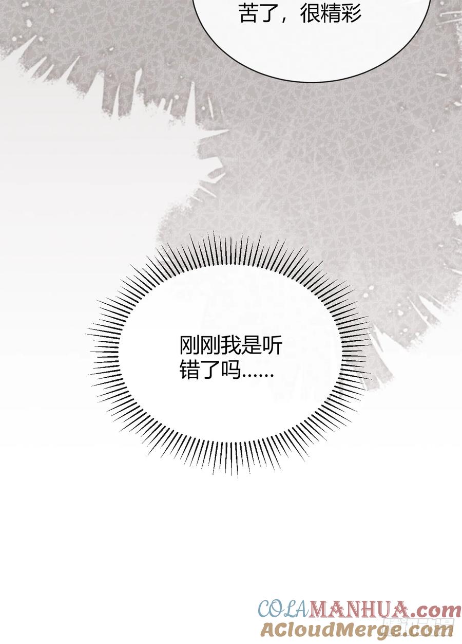 犬大欺主（欺主） 38.技高一筹 第70页