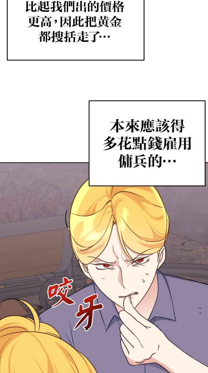 《我的婆家很爱我》第42话 第17页