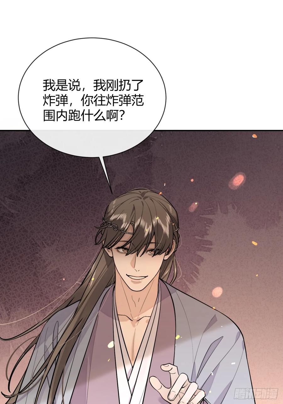 犬大欺主（欺主） 38.技高一筹 第20页