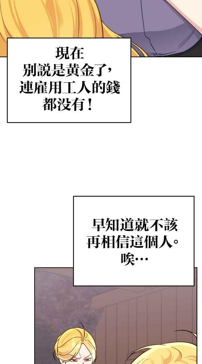 《我的婆家很爱我》第42话 第18页