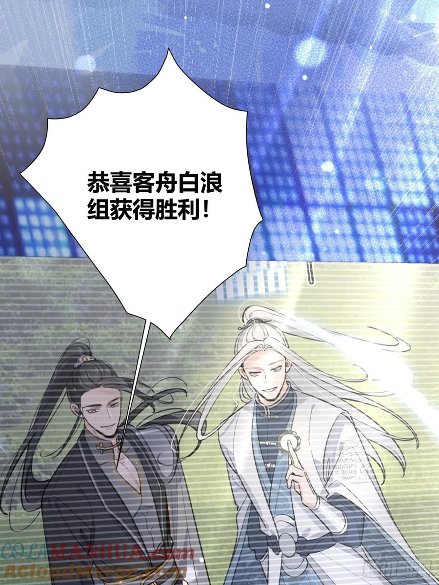 犬大欺主（欺主） 38.技高一筹 第61页