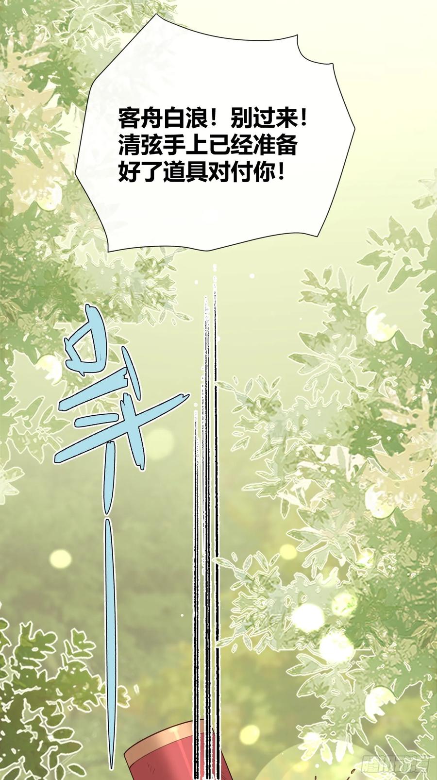 犬大欺主（欺主） 38.技高一筹 第18页