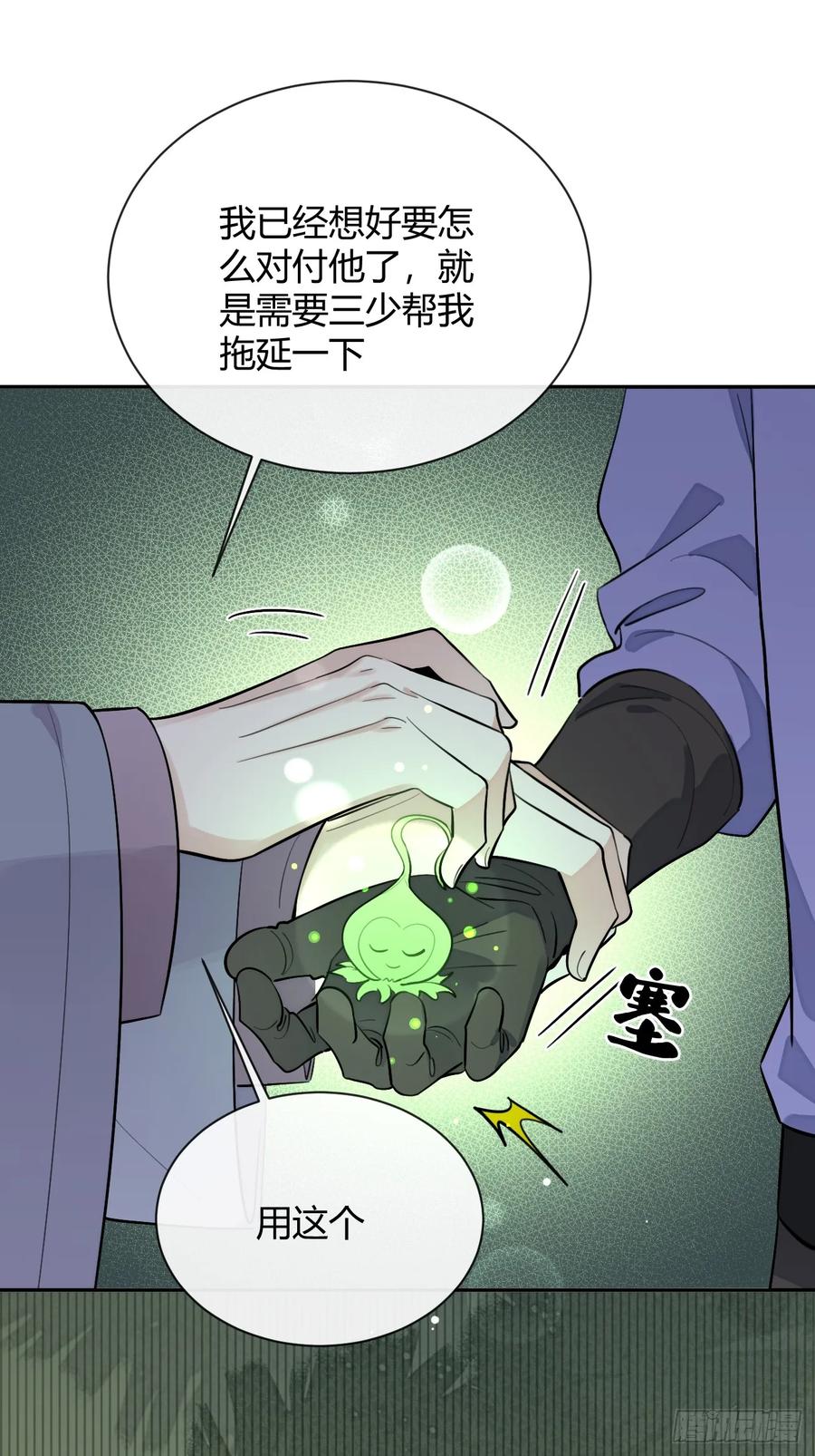 犬大欺主（欺主） 38.技高一筹 第11页