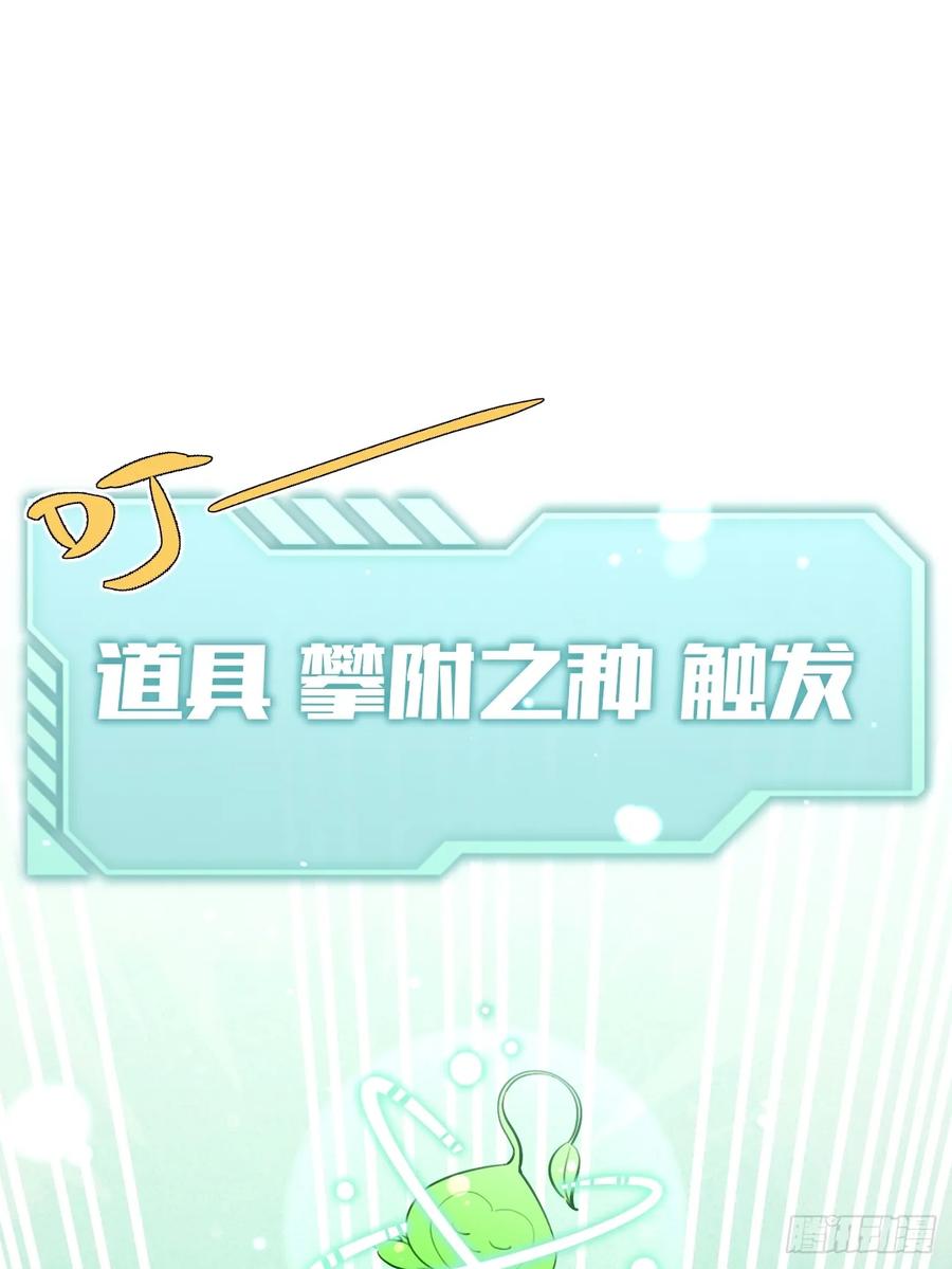 犬大欺主（欺主） 38.技高一筹 第29页