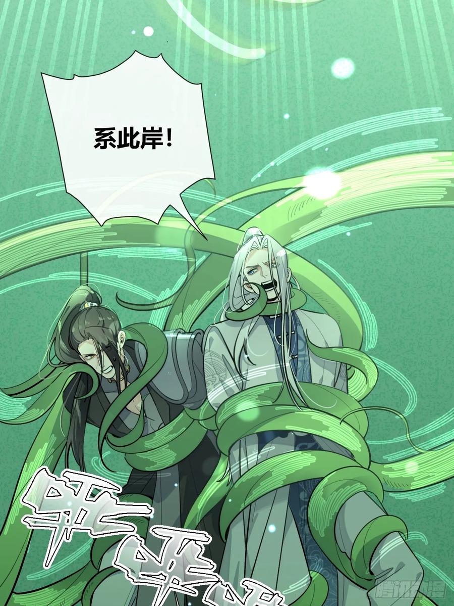 犬大欺主（欺主） 38.技高一筹 第33页