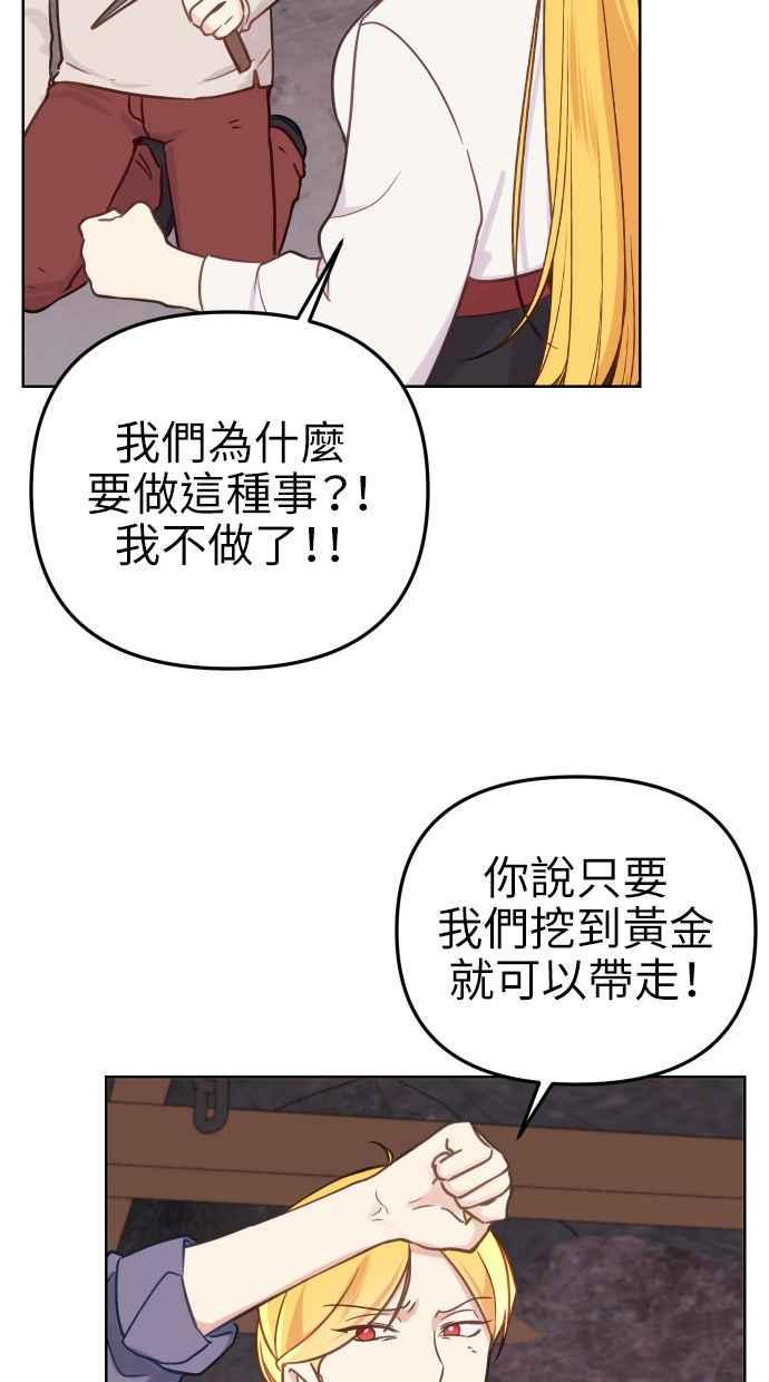 《我的婆家很爱我》第42话 第11页