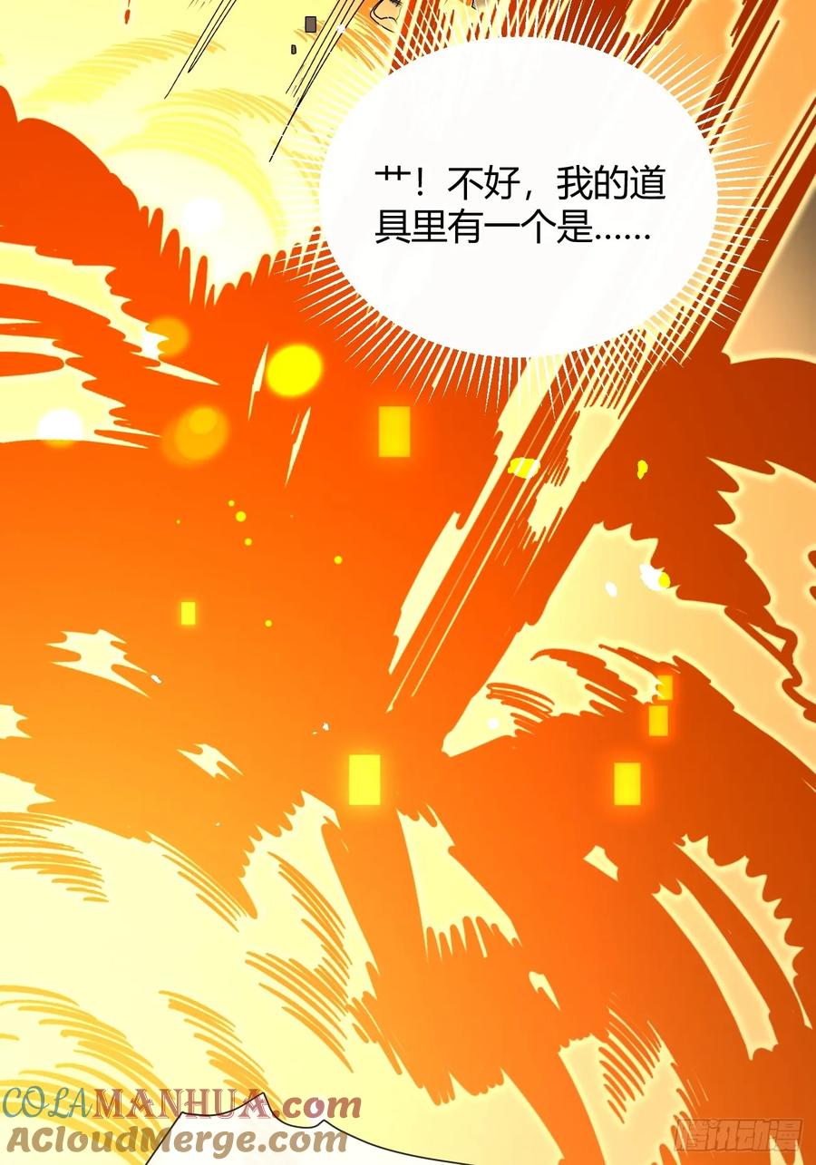 犬大欺主（欺主） 38.技高一筹 第25页