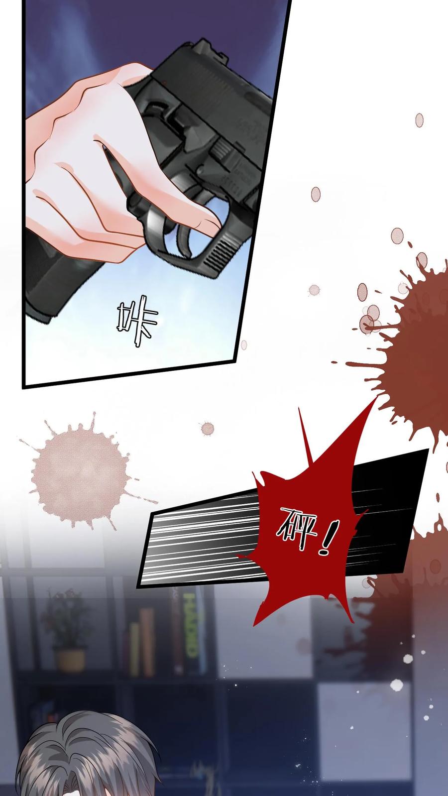 快穿：反派太宠太撩人 第40话 博同情失败 第8页