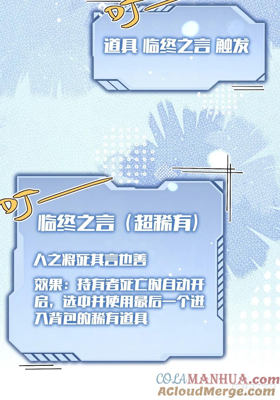 犬大欺主（欺主） 38.技高一筹 第28页