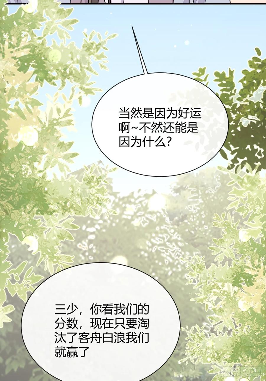 犬大欺主（欺主） 38.技高一筹 第9页