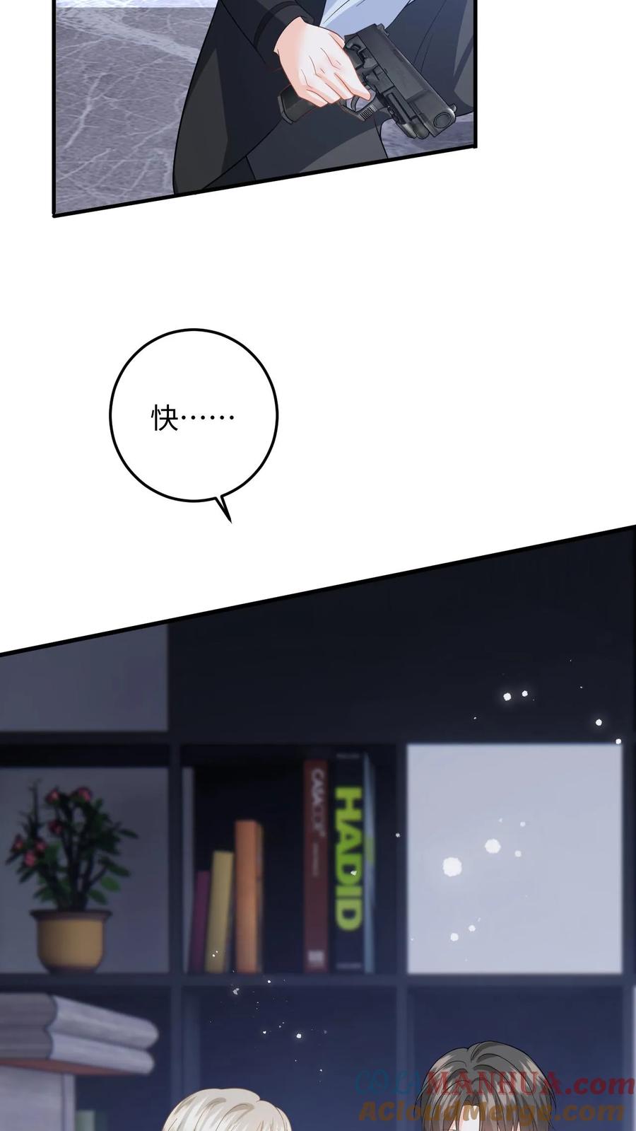 快穿：反派太宠太撩人 第40话 博同情失败 第11页