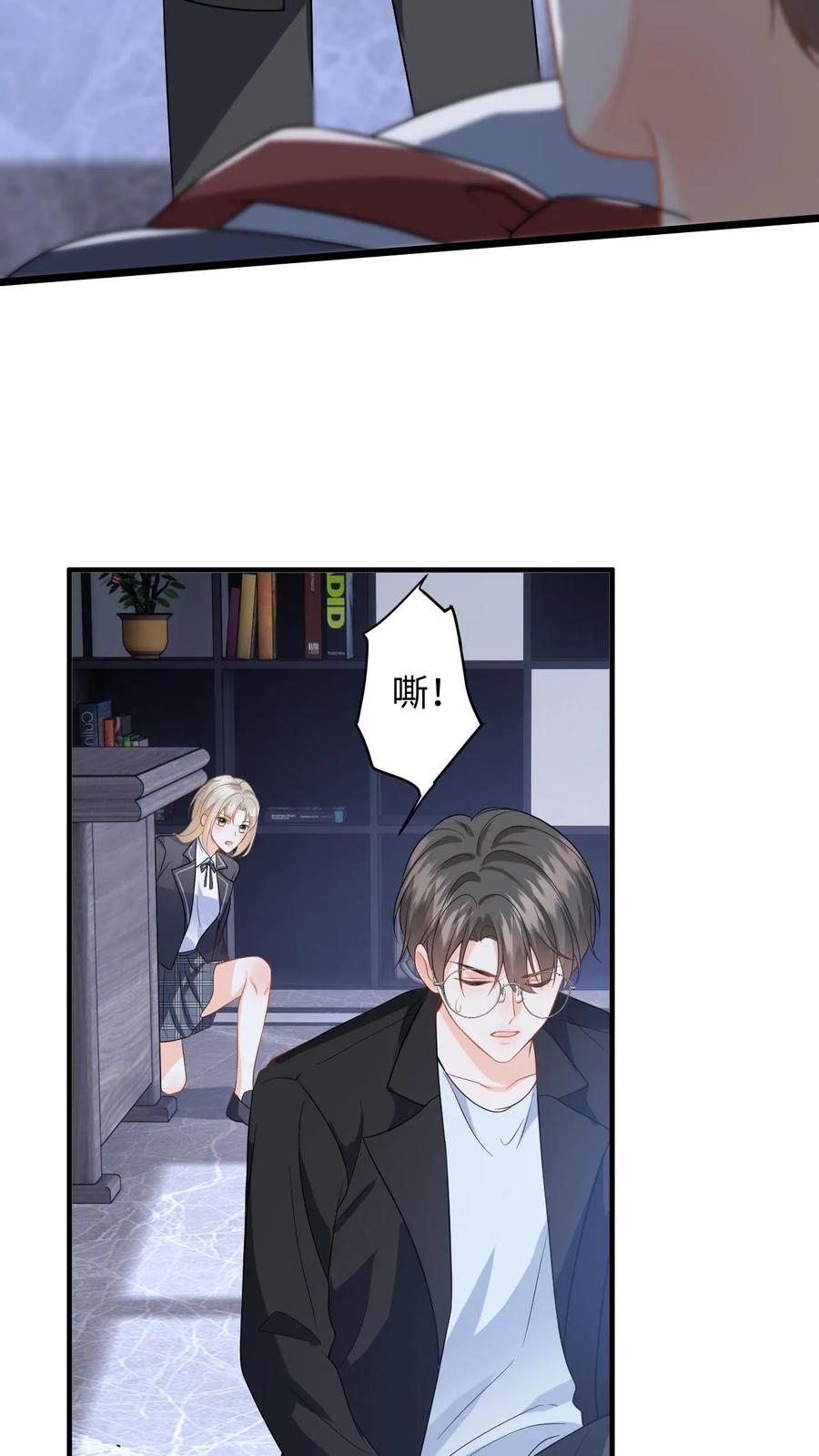 快穿：反派太宠太撩人 第40话 博同情失败 第10页