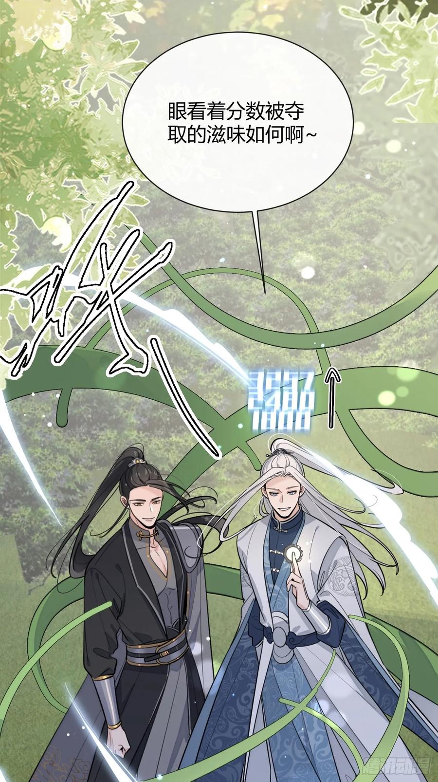 犬大欺主（欺主） 38.技高一筹 第53页
