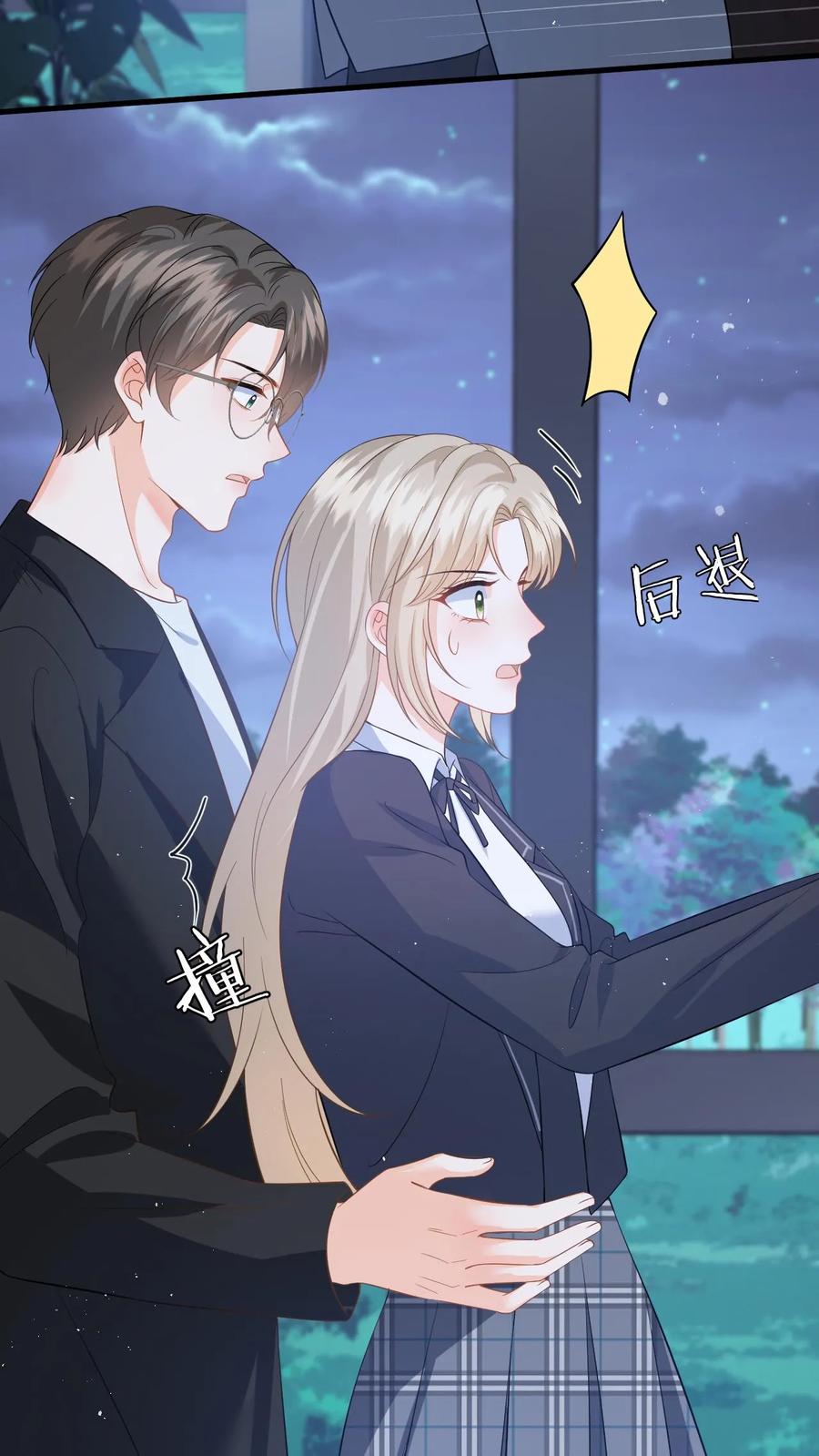 快穿：反派太宠太撩人 第40话 博同情失败 第20页