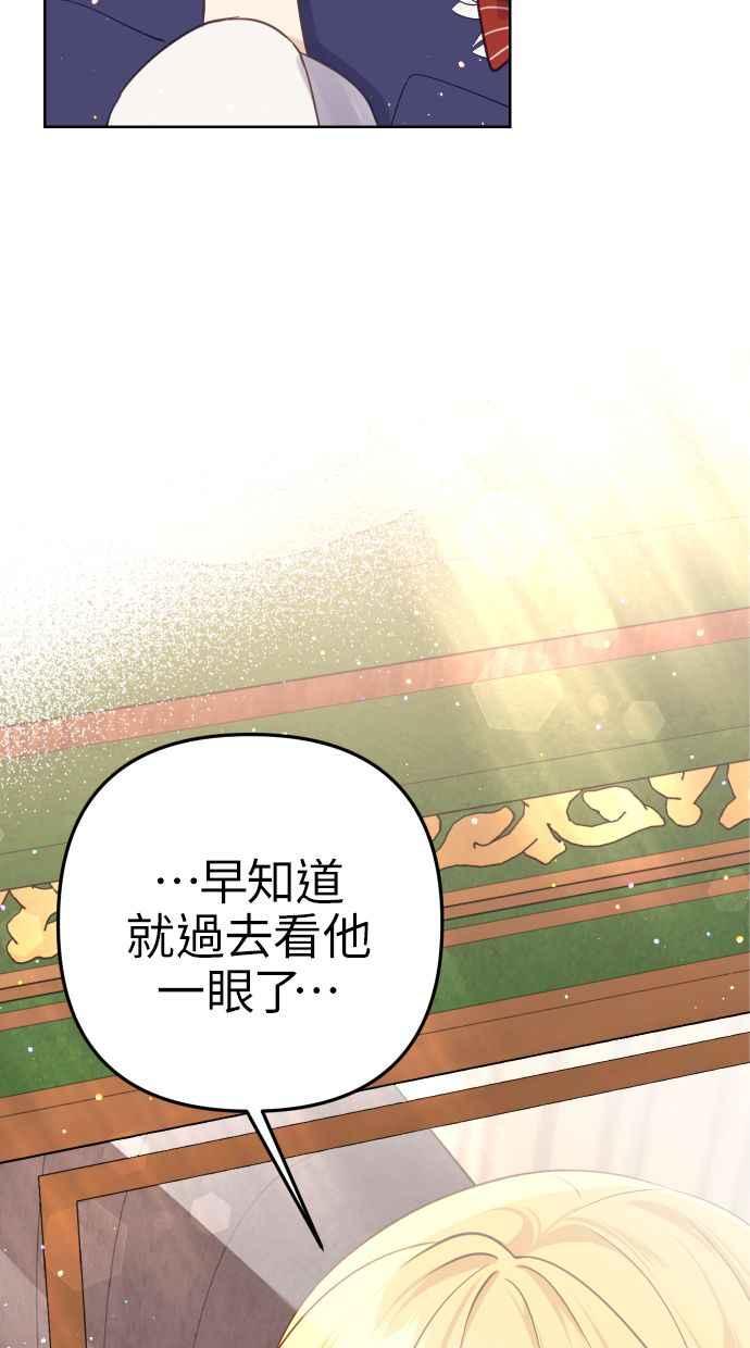 《我的婆家很爱我》第42话 第6页
