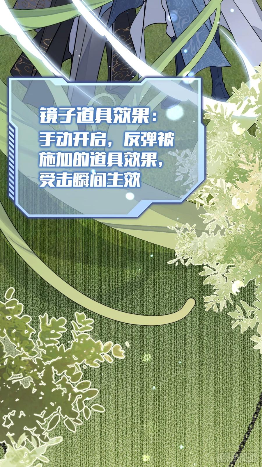 犬大欺主（欺主） 38.技高一筹 第54页