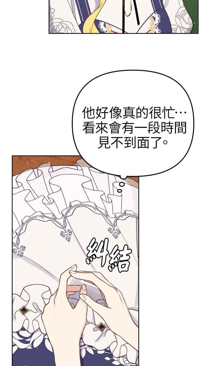 《我的婆家很爱我》第42话 第5页